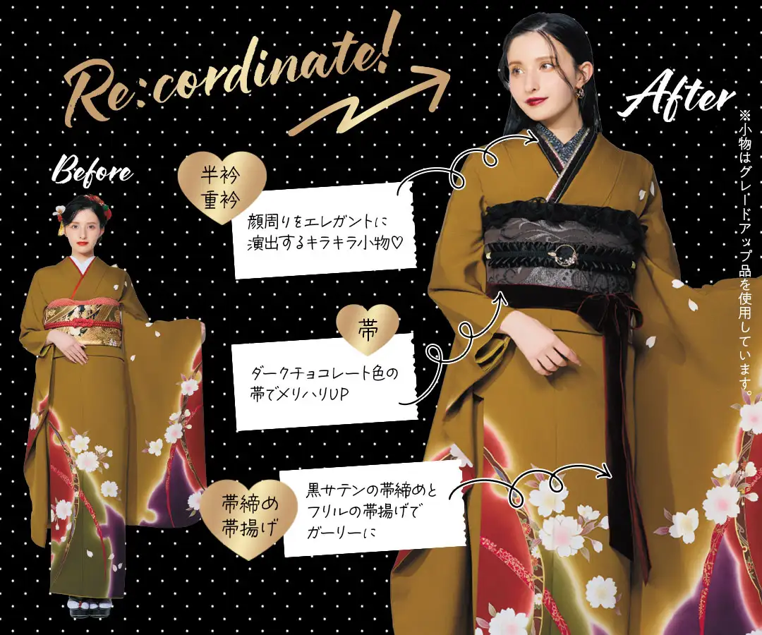 ママ振ビフォーアフター