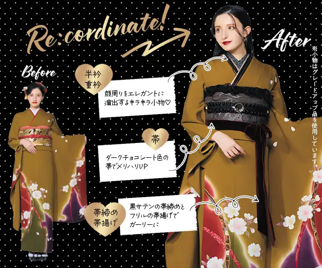 ママ振ビフォーアフター