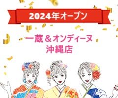 沖縄県