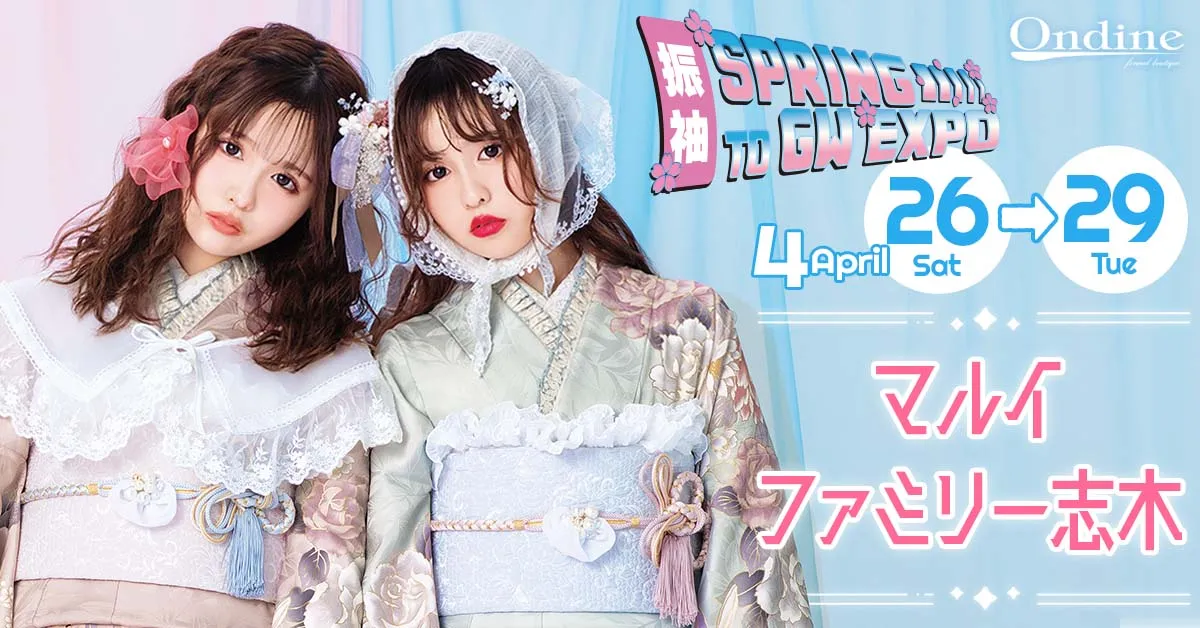 振袖SPRING TO GW EXPO志木