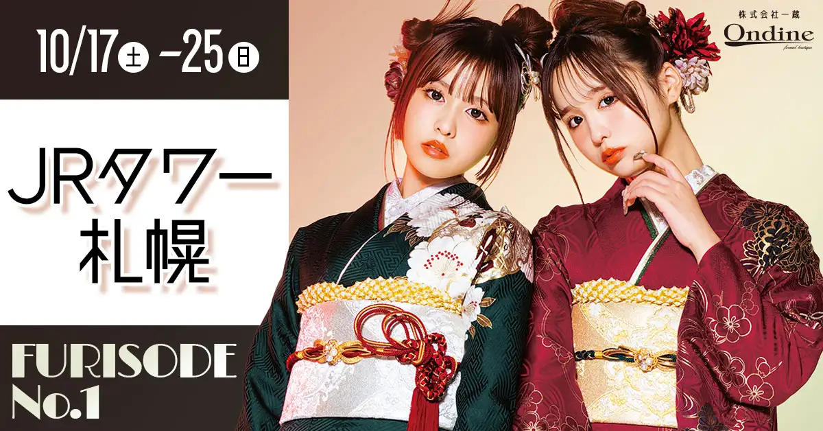 FURISODE No.1札幌