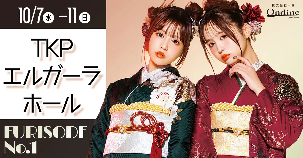 FURISODE No.1福岡天神