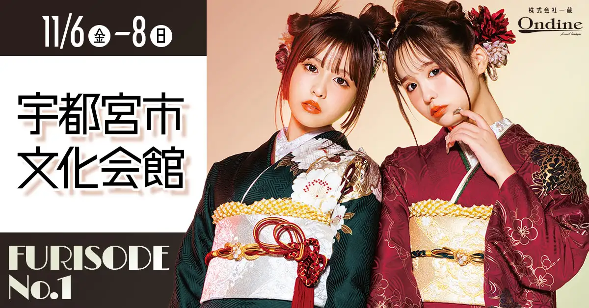 FURISODE No.1宇都宮