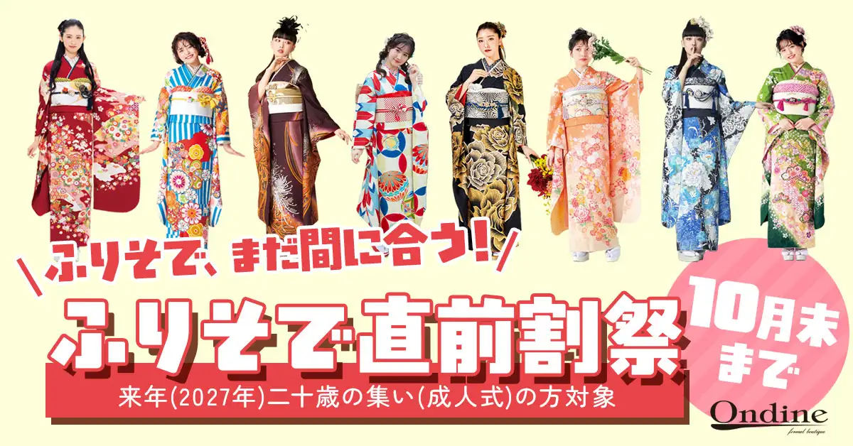 イベント情報