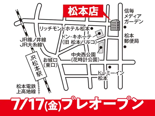 長野県
