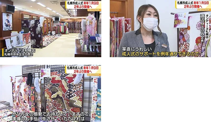 STV札幌テレビ『どさんこワイド179』で、オンディーヌ札幌店をご紹介いただきました
