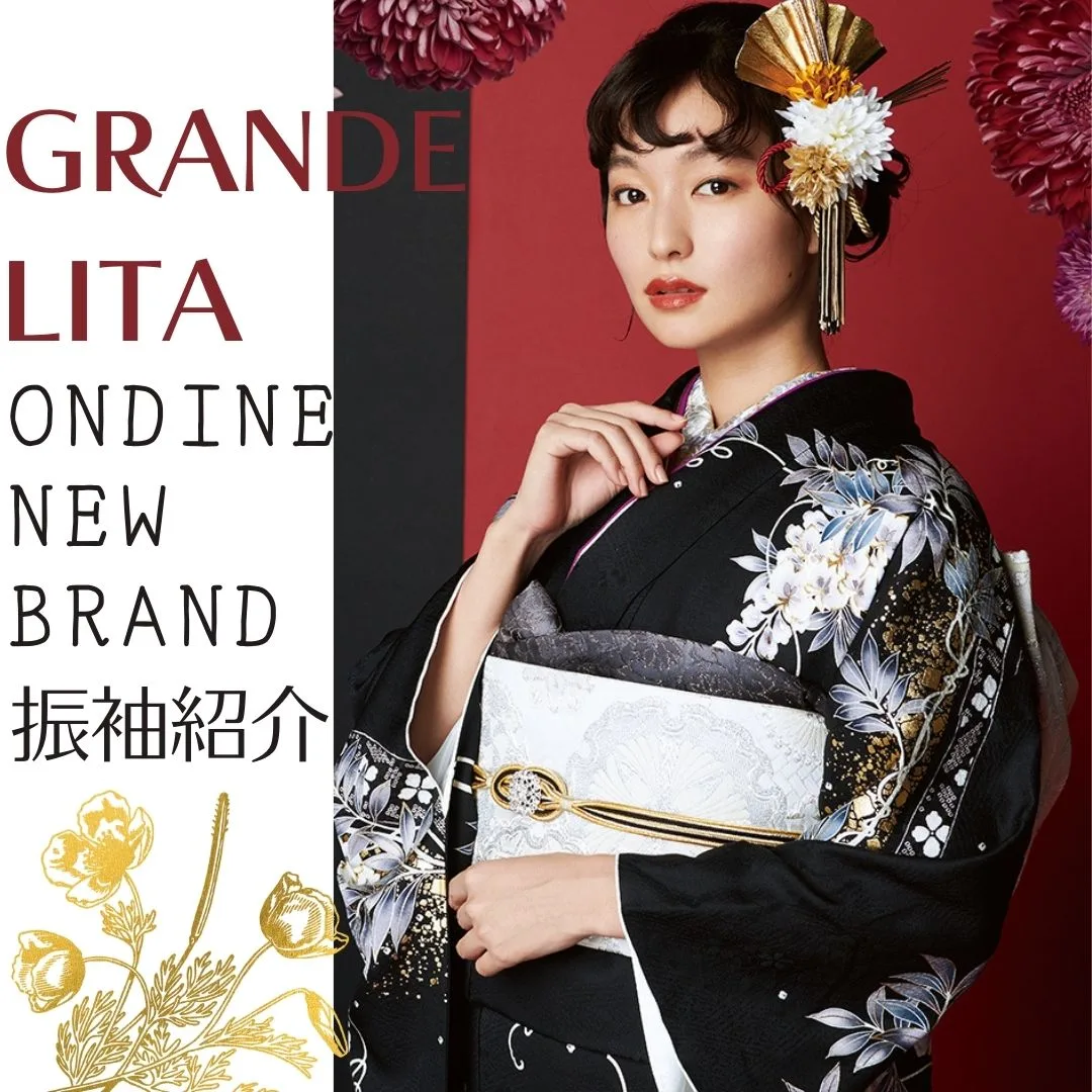 【GRANDE LITA】振袖紹介①❁