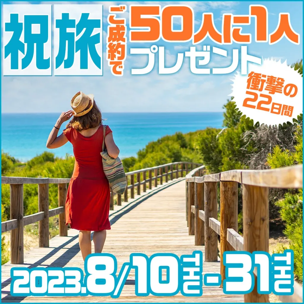 大注目！衝撃の22日間はじまる！