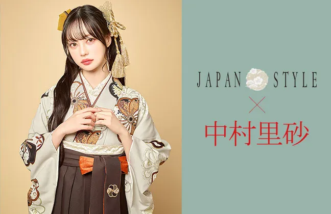 First HAKAMA Festa - 成人式の振袖レンタルならオンディーヌ