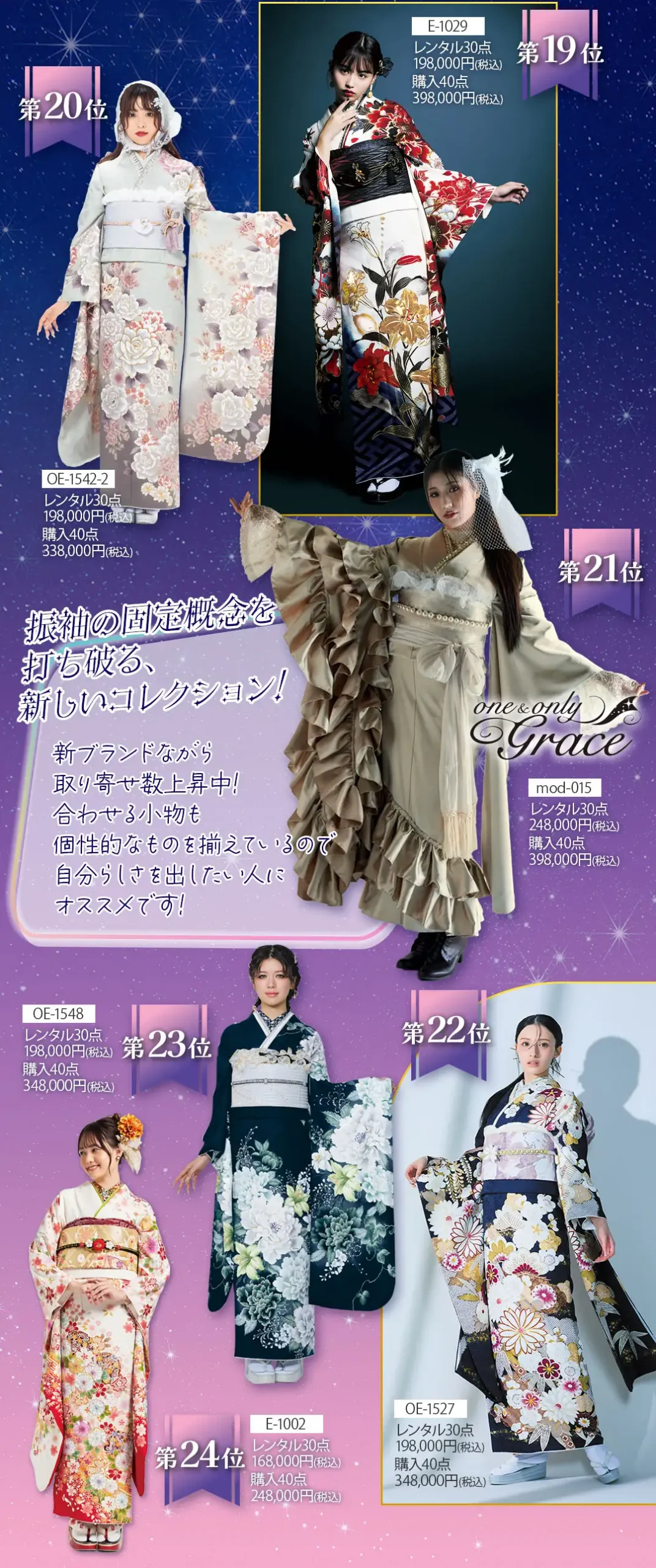 人気振袖ベストセレクション40