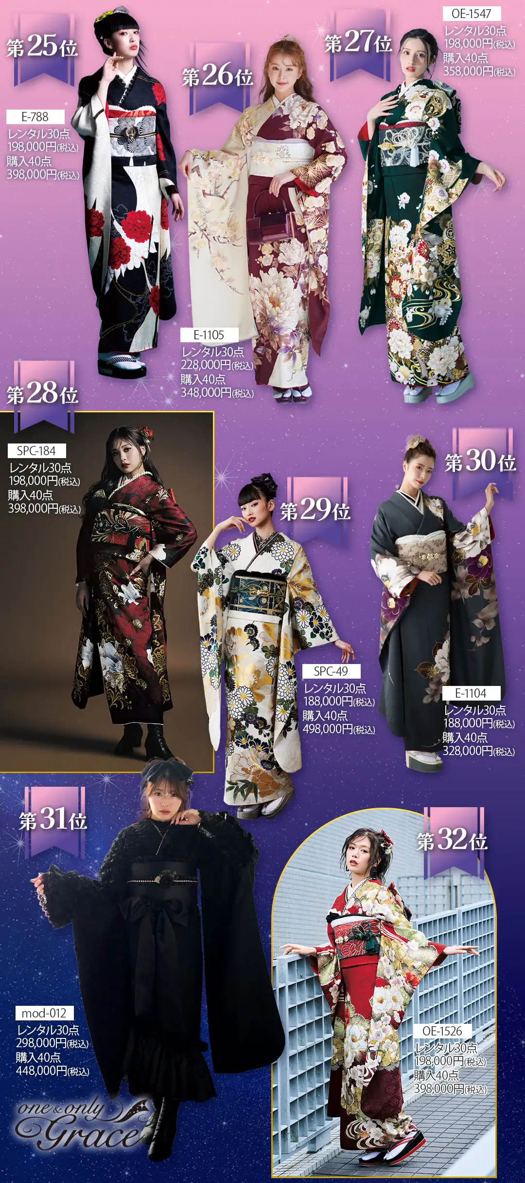 人気振袖ベストセレクション40