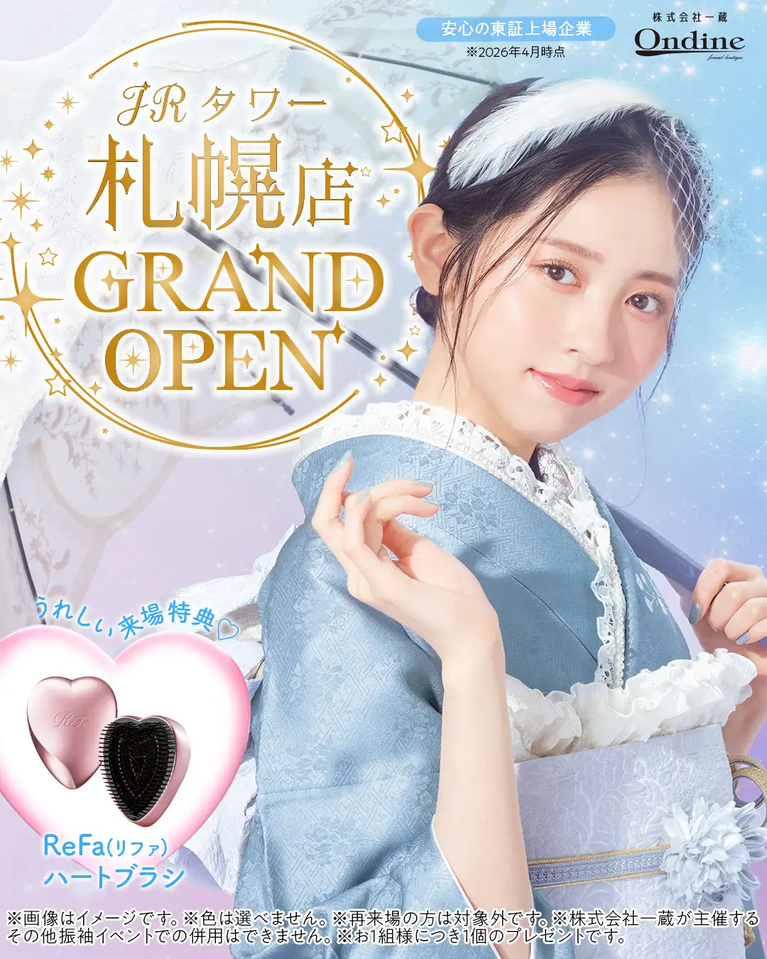札幌店グランドオープン