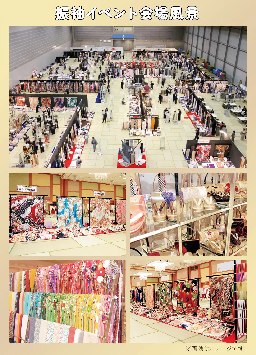 振袖イベント会場風景
