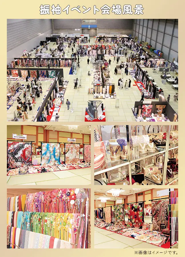 振袖イベント会場風景