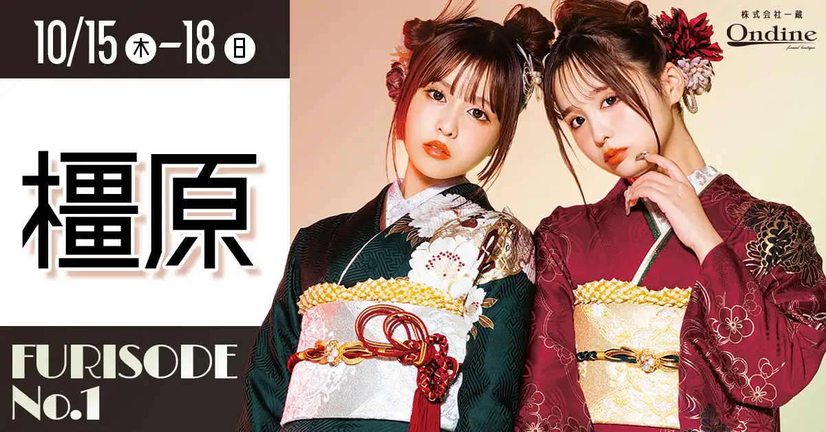 FURISODE No.1橿原
