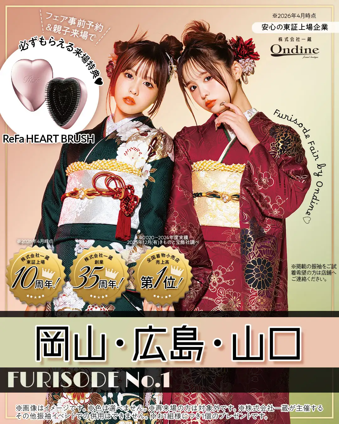 振袖ナンバーワン中国