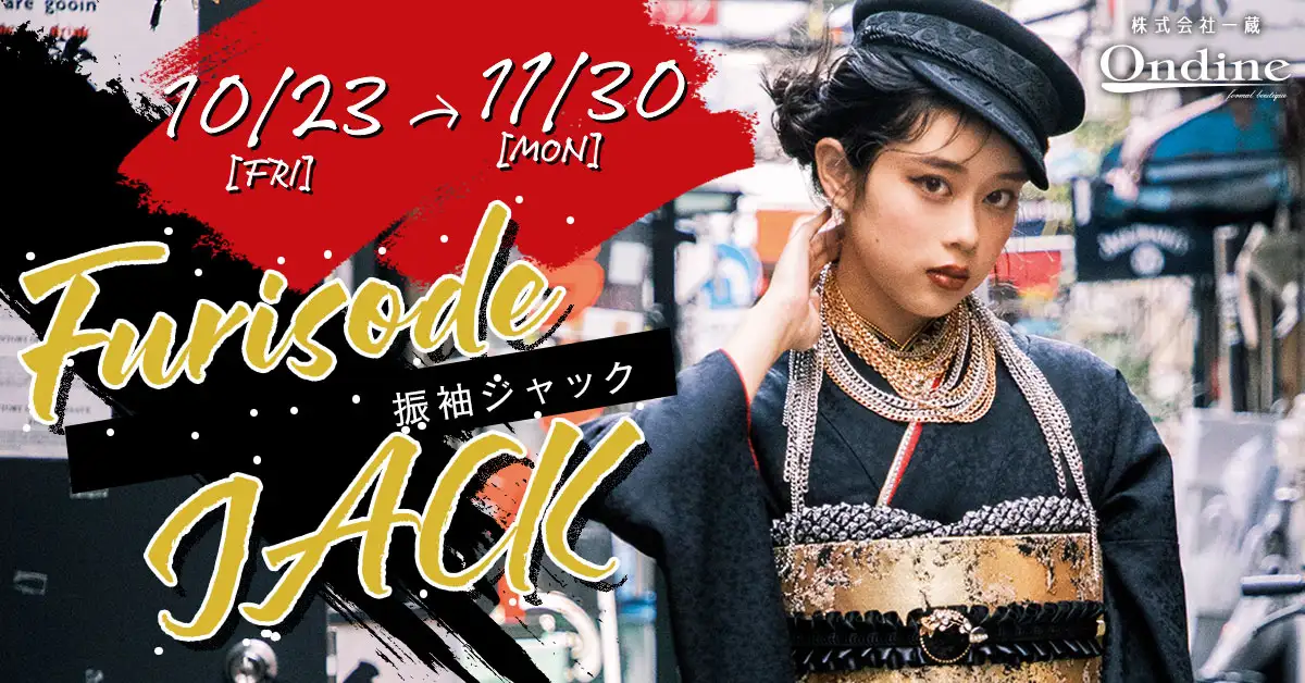 イベント情報