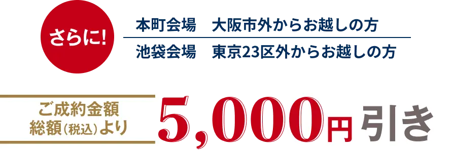 さらに!WEB予約で髪飾り10,000円分プレゼント