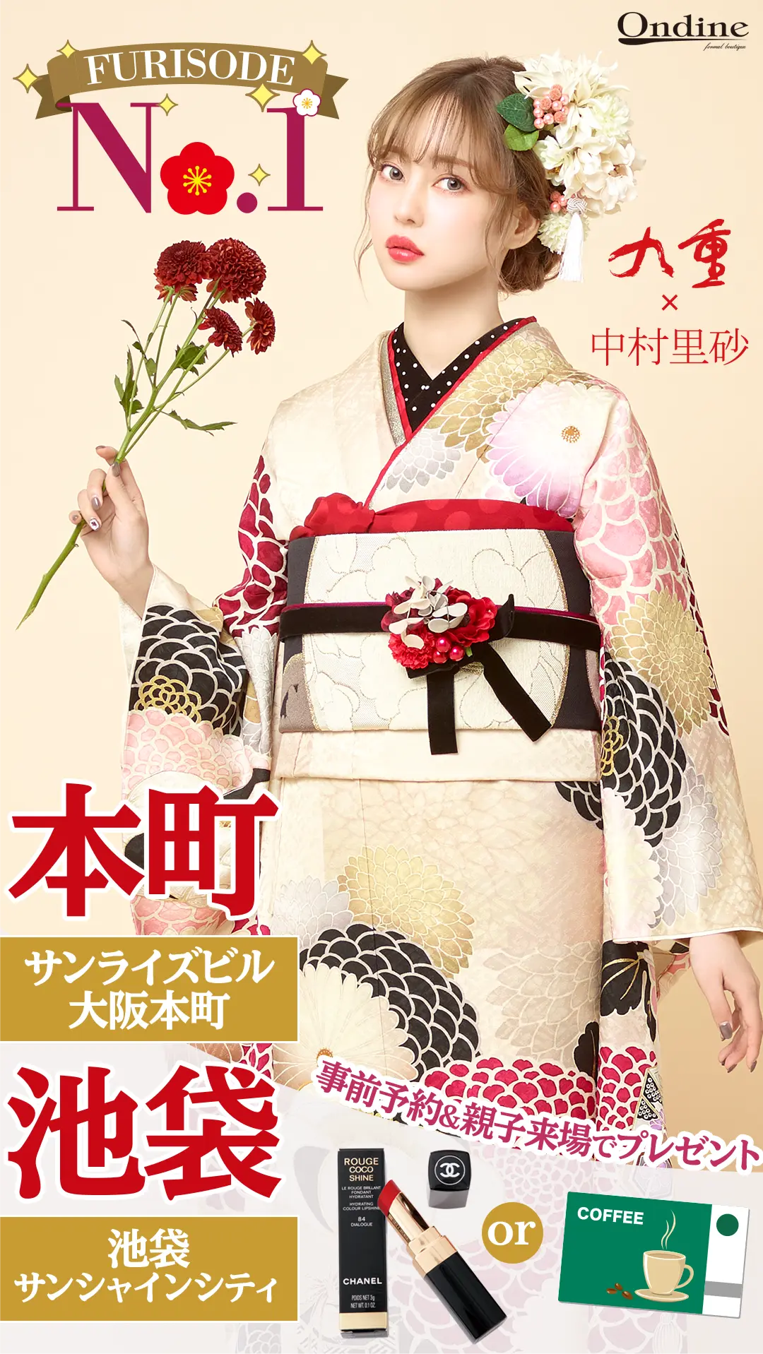 FURISODE No.1 本町・池袋