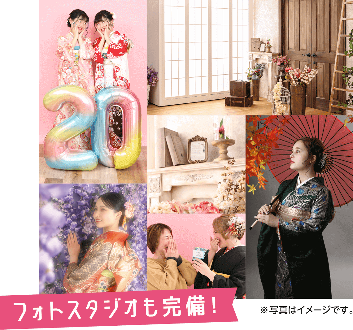 フォトスタジオも完備!