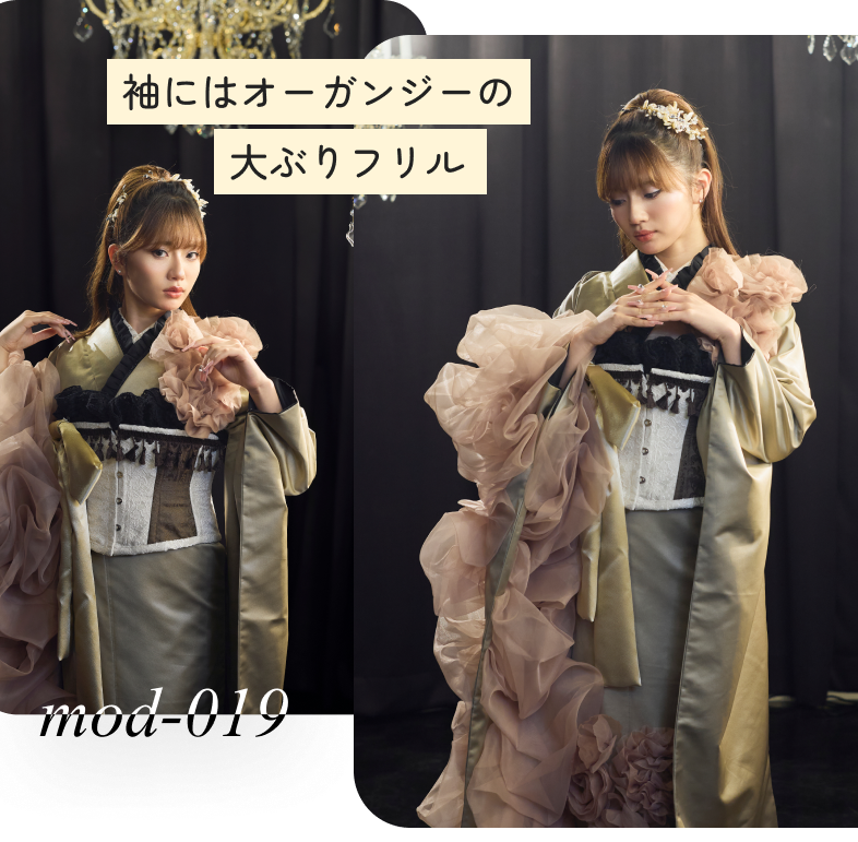 袖にはオーガンジーの大ぶりフリル - mod-019