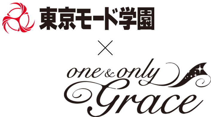 東京モード学園 x one&only Grace