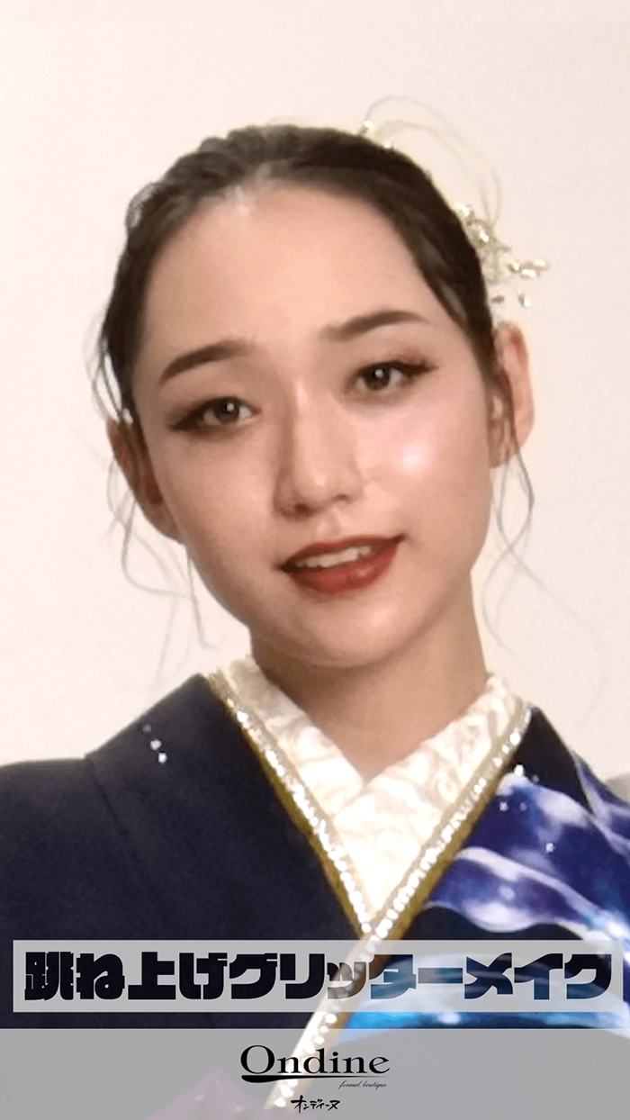 跳ね上げグリッターメイク