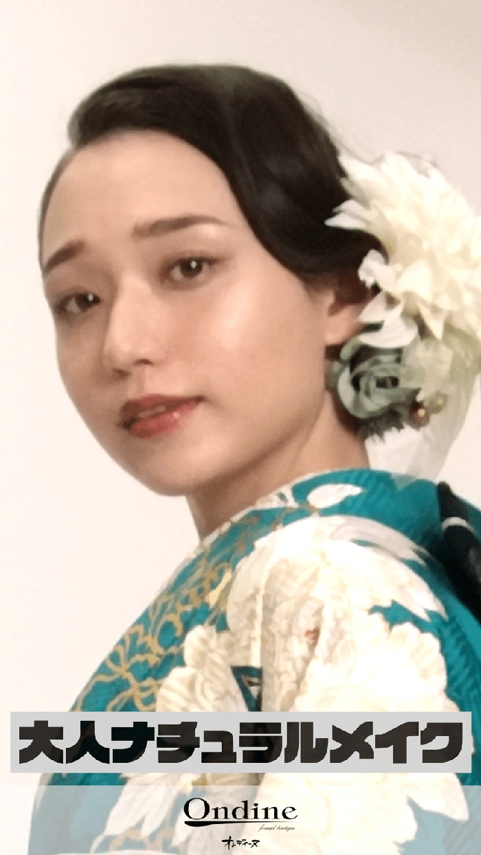 大人ナチュラルメイク