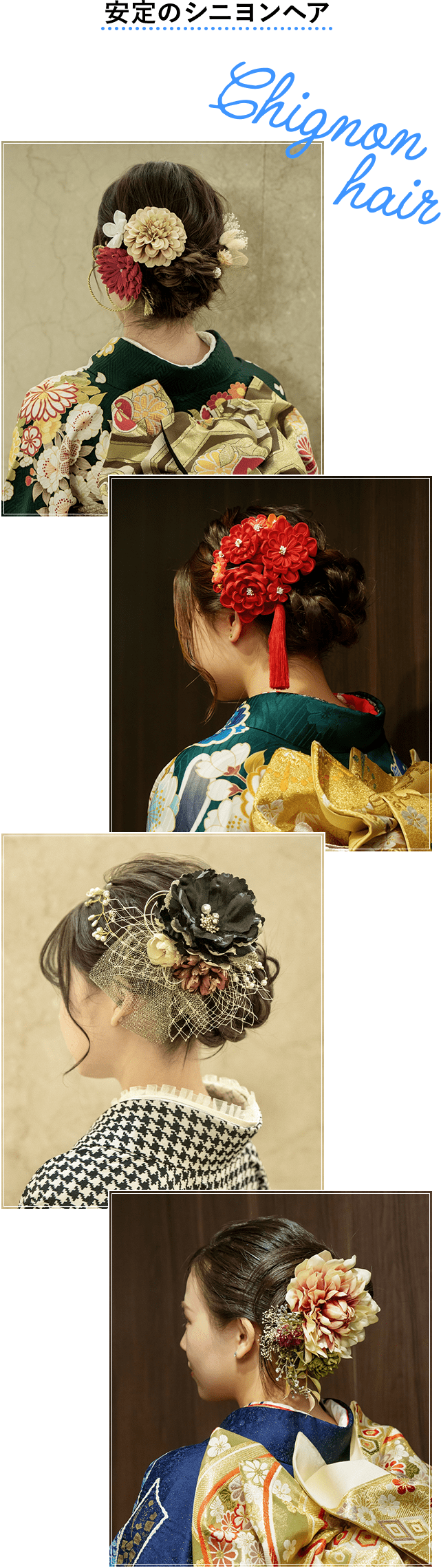 安定のシニヨンヘア