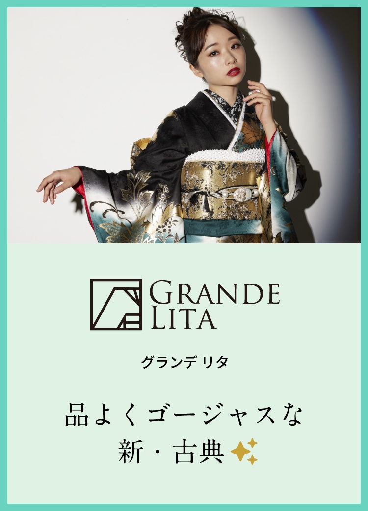 GrandeLita グランデ リタ