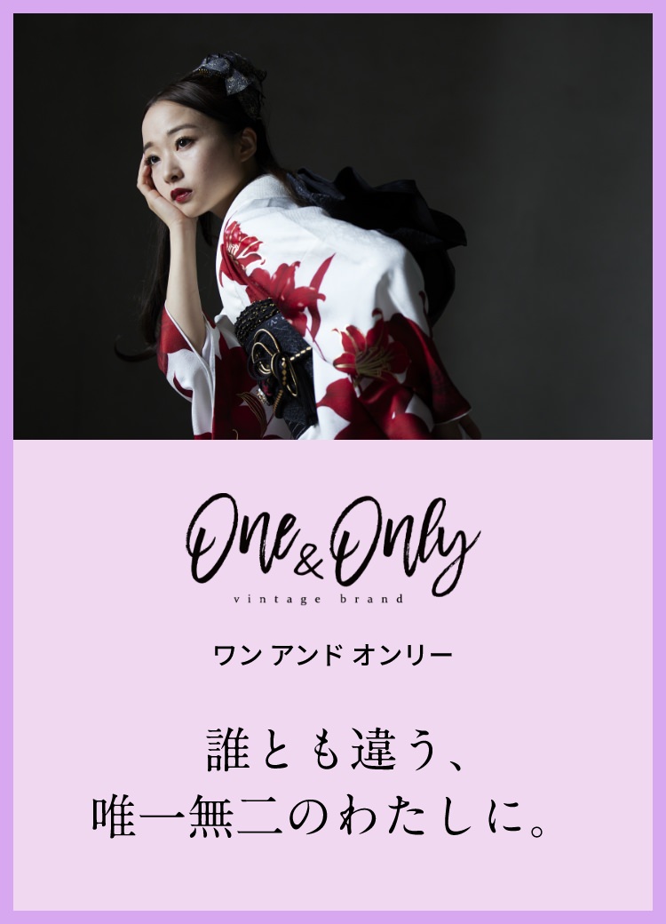 One&Only ワン＆オンリー