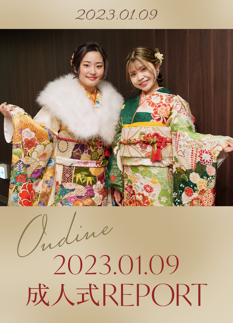 2023年 成人式ダイジェスト